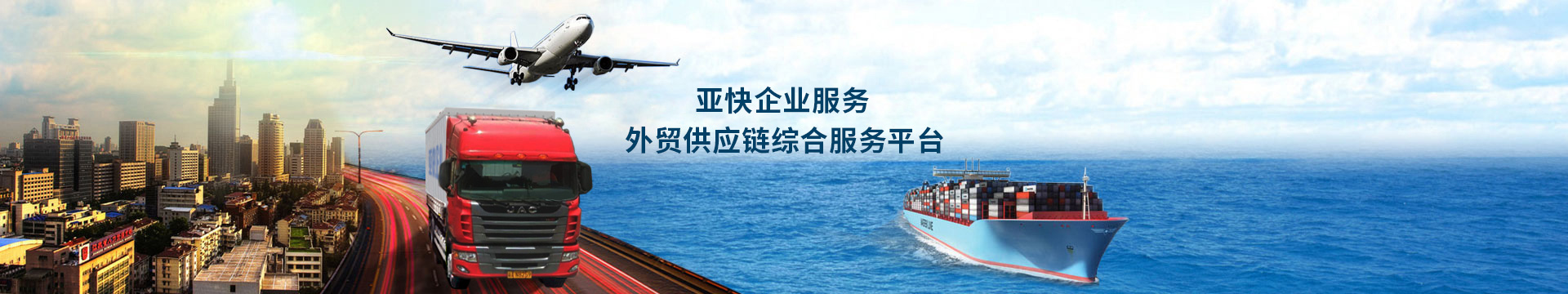 進出口代理報關綜合服務